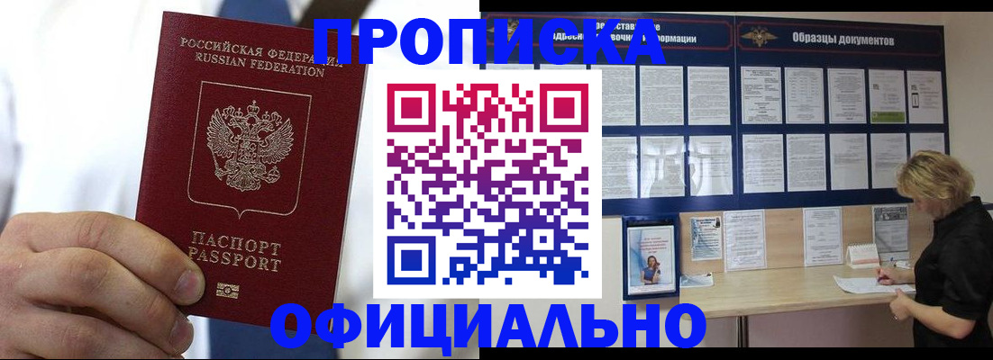 прописка иностранных граждан в Дигоре
