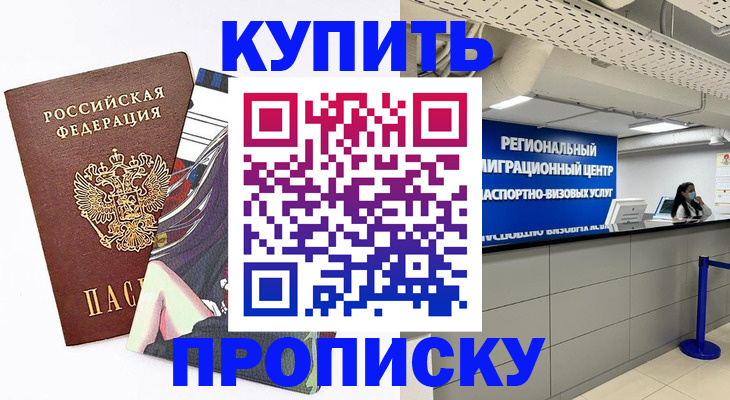 временная регистрация 2025 в Дигоре