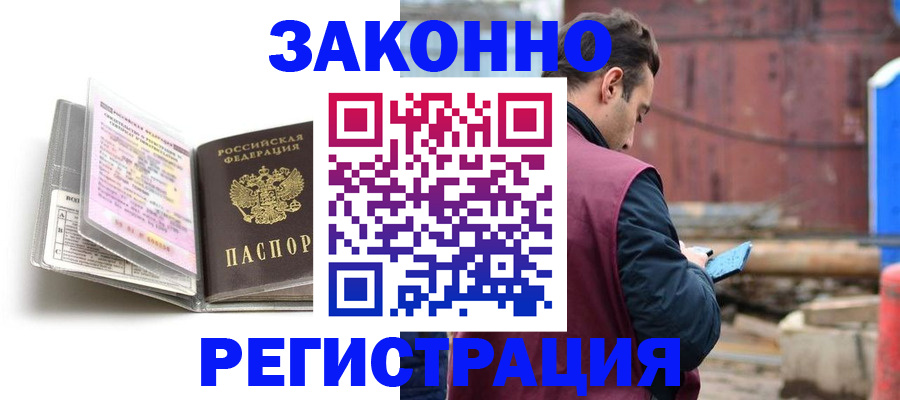 прописка регистрация в Дигоре