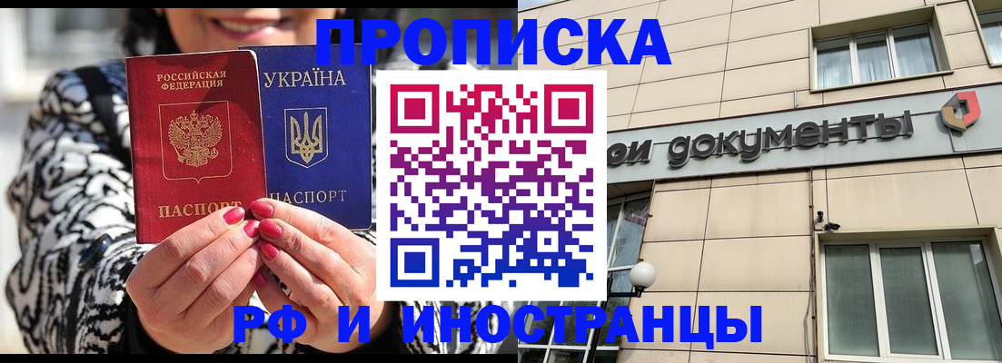 прописка для военкомата в Дигоре