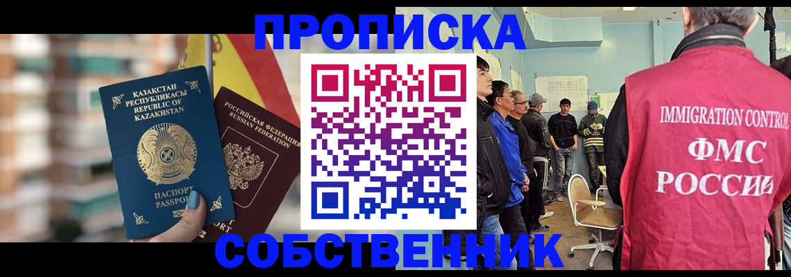 прописка для кредита в Дигоре