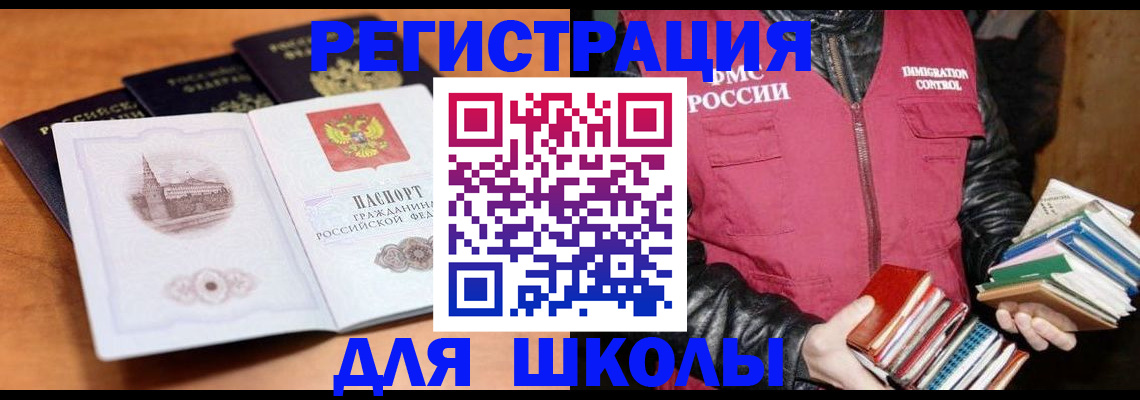 временная регистрация купить в Дигоре